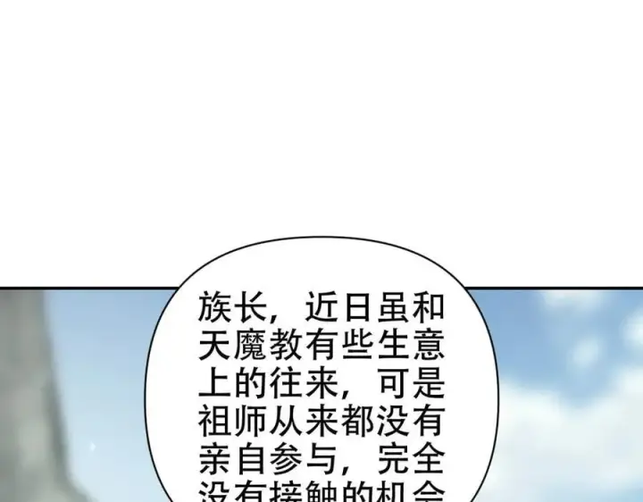 漫画《开局震惊女帝老婆，我无敌了》第76话 被困在地牢的妖兽第126张图