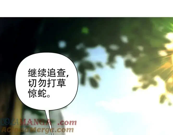 漫画《开局震惊女帝老婆，我无敌了》第76话 被困在地牢的妖兽第133张图
