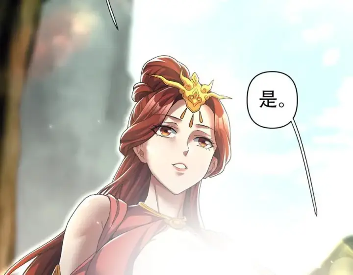 漫画《开局震惊女帝老婆，我无敌了》第76话 被困在地牢的妖兽第134张图