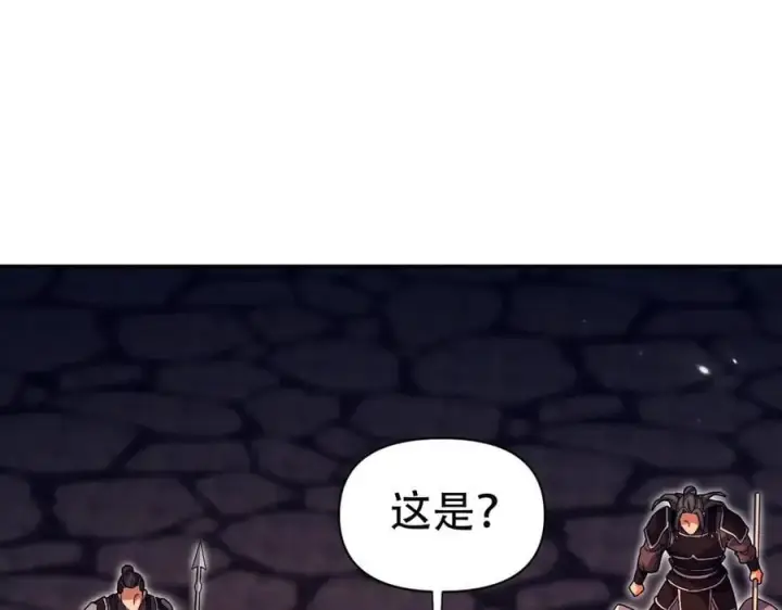 漫画《开局震惊女帝老婆，我无敌了》第76话 被困在地牢的妖兽第143张图