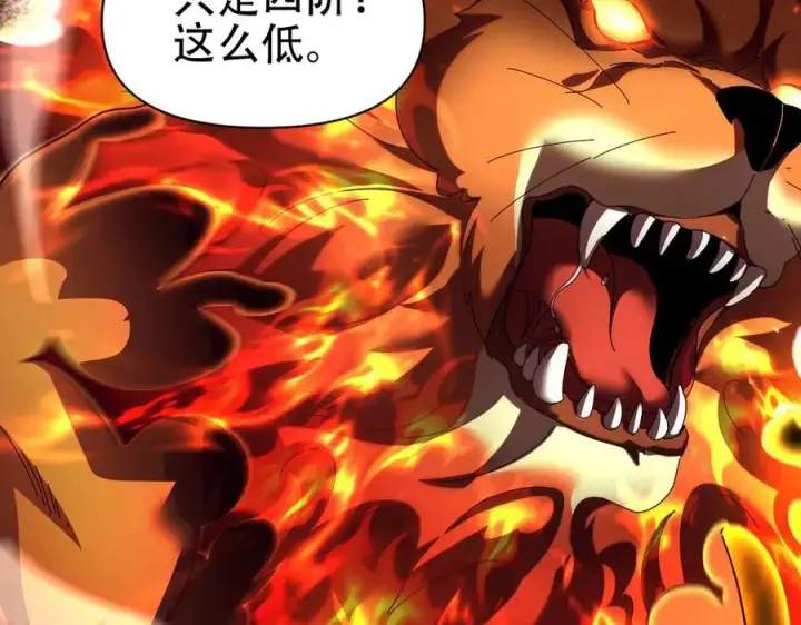 漫画《开局震惊女帝老婆，我无敌了》第76话 被困在地牢的妖兽第148张图