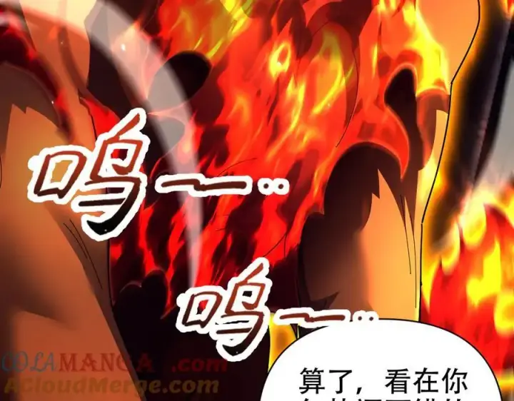 漫画《开局震惊女帝老婆，我无敌了》第76话 被困在地牢的妖兽第149张图