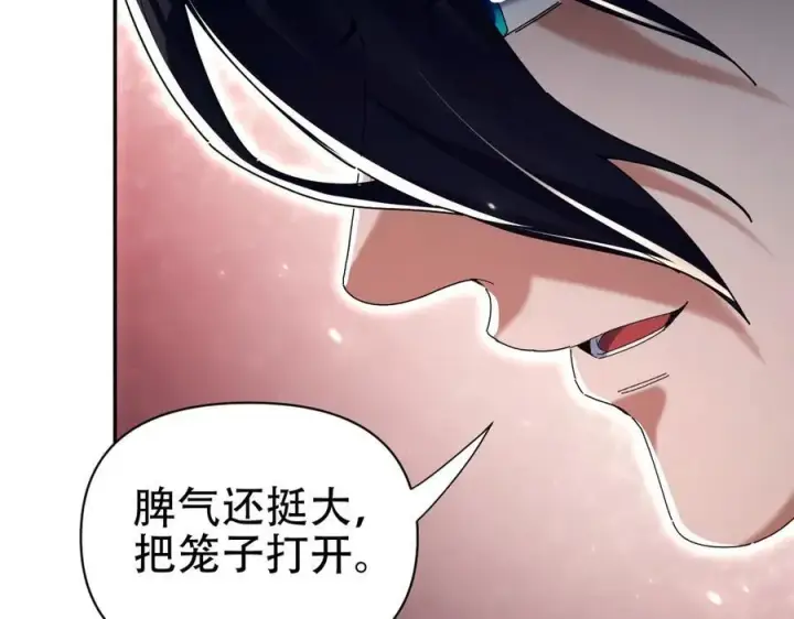 漫画《开局震惊女帝老婆，我无敌了》第76话 被困在地牢的妖兽第158张图