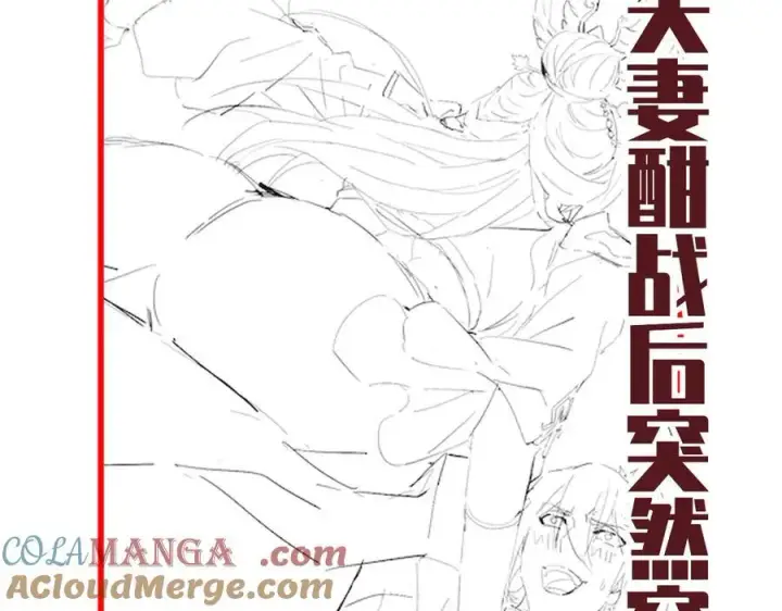 漫画《开局震惊女帝老婆，我无敌了》第76话 被困在地牢的妖兽第181张图