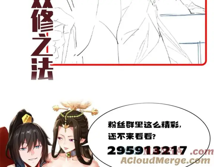 漫画《开局震惊女帝老婆，我无敌了》第76话 被困在地牢的妖兽第185张图