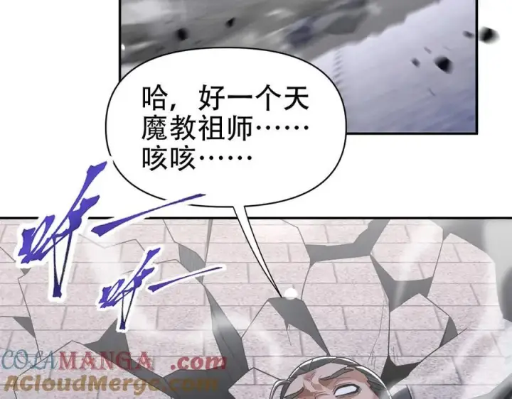 漫画《开局震惊女帝老婆，我无敌了》第76话 被困在地牢的妖兽第21张图