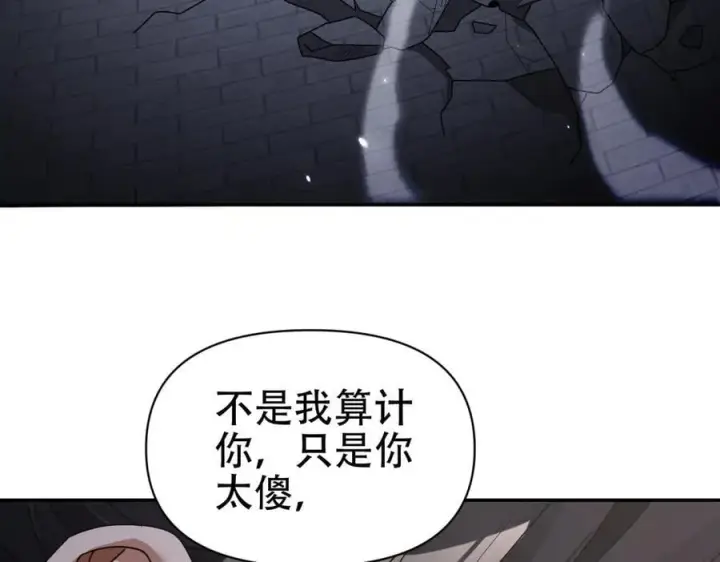 漫画《开局震惊女帝老婆，我无敌了》第76话 被困在地牢的妖兽第27张图