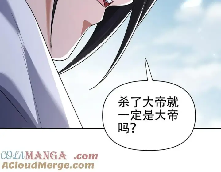 漫画《开局震惊女帝老婆，我无敌了》第76话 被困在地牢的妖兽第29张图