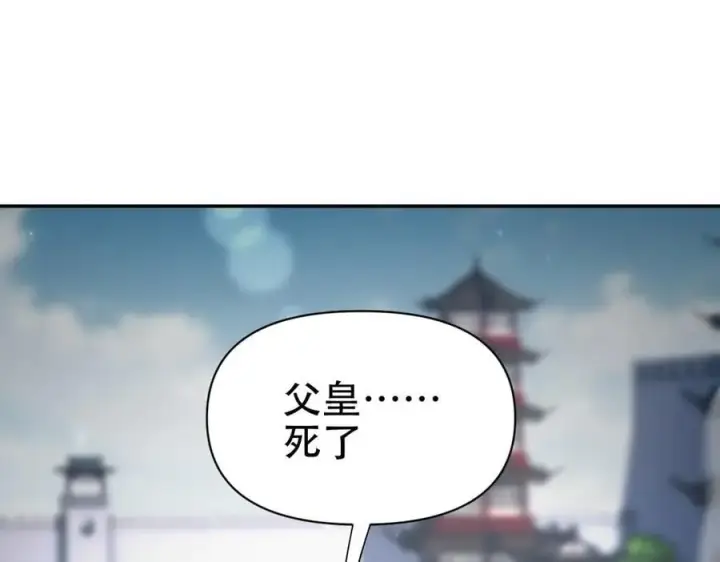 漫画《开局震惊女帝老婆，我无敌了》第76话 被困在地牢的妖兽第30张图
