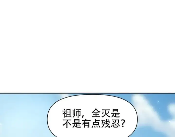 漫画《开局震惊女帝老婆，我无敌了》第76话 被困在地牢的妖兽第40张图