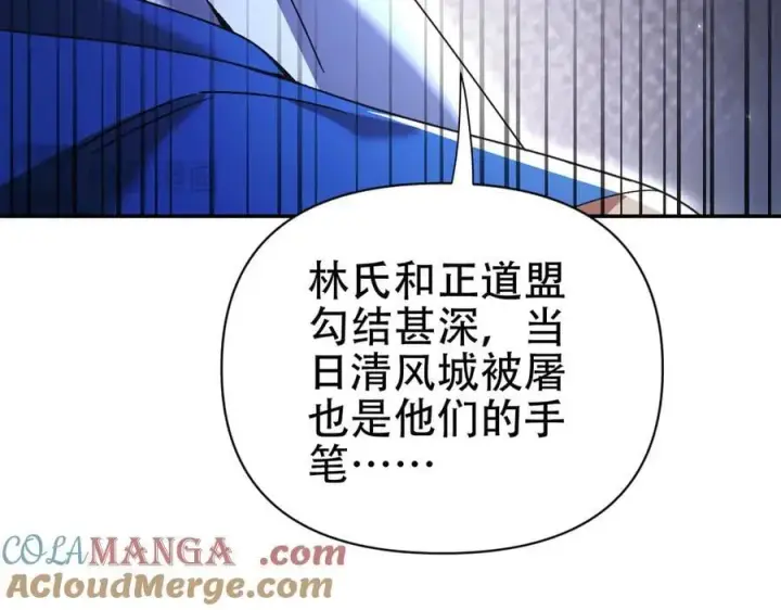 漫画《开局震惊女帝老婆，我无敌了》第76话 被困在地牢的妖兽第45张图