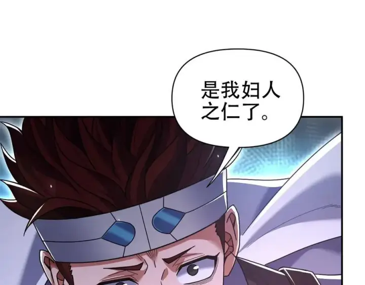 漫画《开局震惊女帝老婆，我无敌了》第76话 被困在地牢的妖兽第46张图