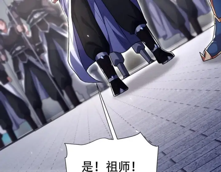 漫画《开局震惊女帝老婆，我无敌了》第76话 被困在地牢的妖兽第52张图