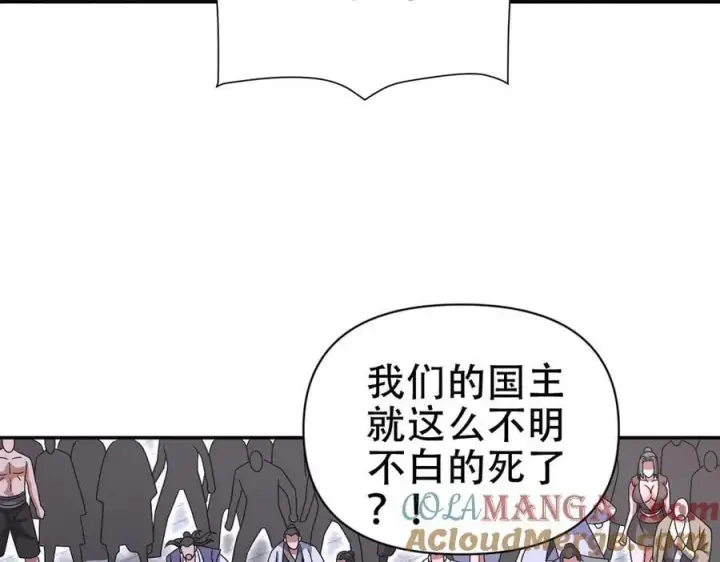 漫画《开局震惊女帝老婆，我无敌了》第76话 被困在地牢的妖兽第53张图