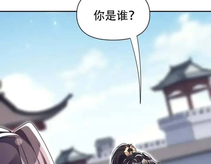 漫画《开局震惊女帝老婆，我无敌了》第76话 被困在地牢的妖兽第62张图
