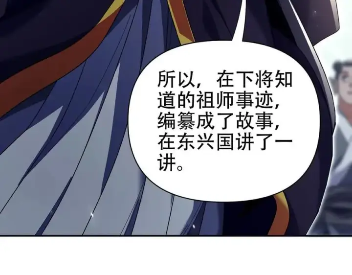 漫画《开局震惊女帝老婆，我无敌了》第76话 被困在地牢的妖兽第70张图