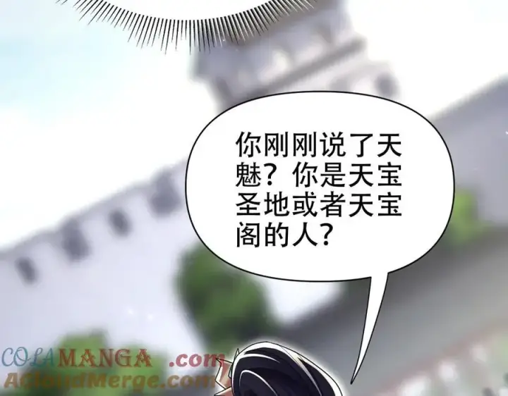漫画《开局震惊女帝老婆，我无敌了》第76话 被困在地牢的妖兽第73张图
