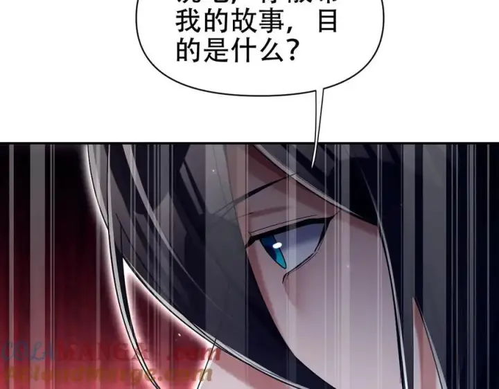 漫画《开局震惊女帝老婆，我无敌了》第76话 被困在地牢的妖兽第77张图