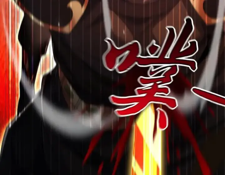 漫画《开局震惊女帝老婆，我无敌了》第76话 被困在地牢的妖兽第8张图