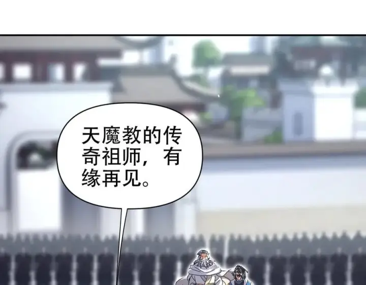 漫画《开局震惊女帝老婆，我无敌了》第76话 被困在地牢的妖兽第80张图