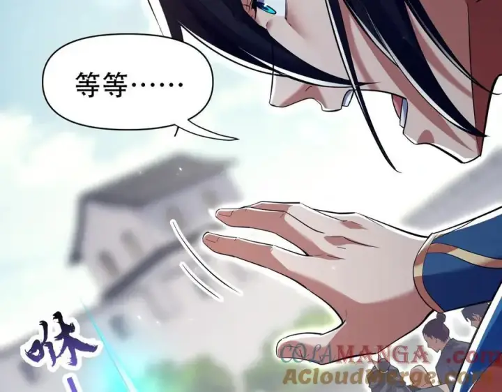 漫画《开局震惊女帝老婆，我无敌了》第76话 被困在地牢的妖兽第85张图