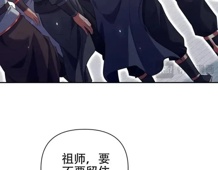漫画《开局震惊女帝老婆，我无敌了》第76话 被困在地牢的妖兽第87张图