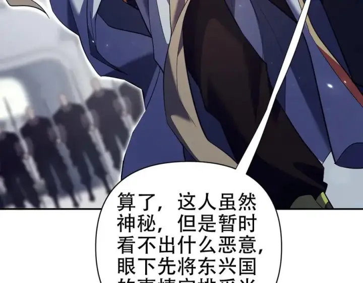 漫画《开局震惊女帝老婆，我无敌了》第76话 被困在地牢的妖兽第90张图