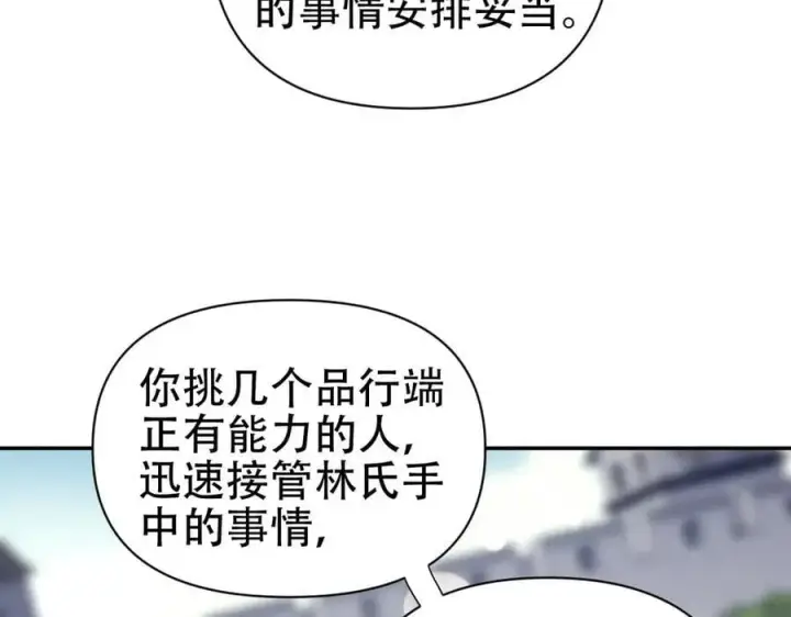 漫画《开局震惊女帝老婆，我无敌了》第76话 被困在地牢的妖兽第91张图