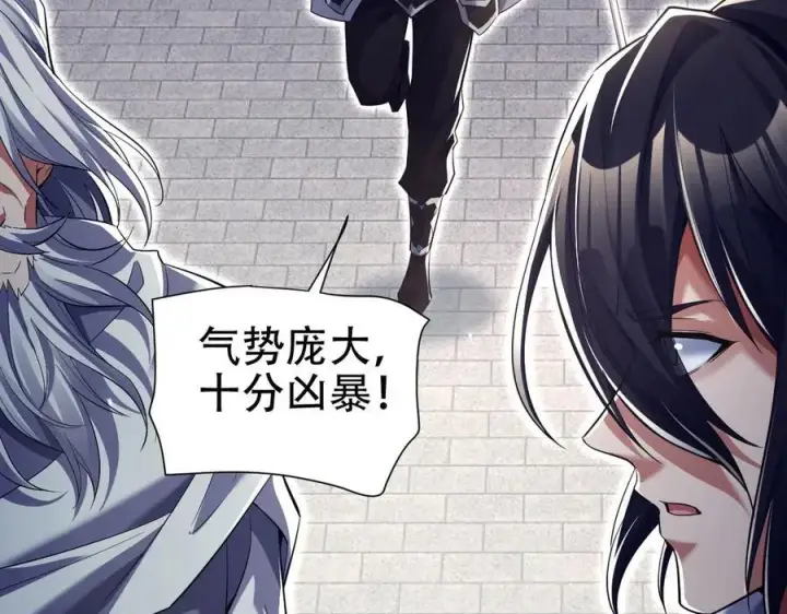 漫画《开局震惊女帝老婆，我无敌了》第76话 被困在地牢的妖兽第96张图