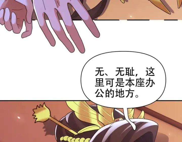 漫画《开局震惊女帝老婆，我无敌了》第77话 老婆，开辟些新战场呗？第106张图