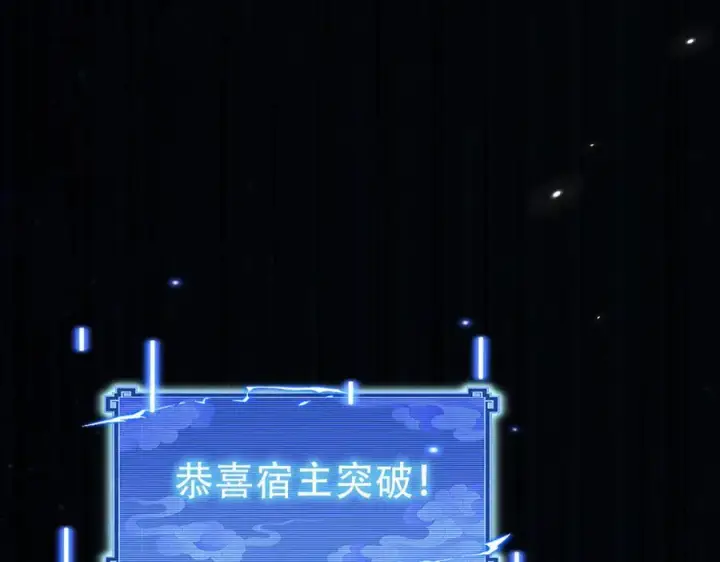 漫画《开局震惊女帝老婆，我无敌了》第77话 老婆，开辟些新战场呗？第127张图