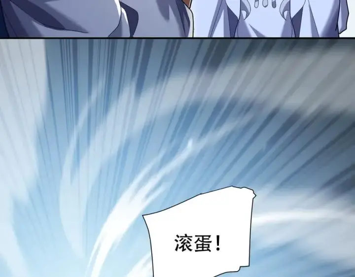 漫画《开局震惊女帝老婆，我无敌了》第77话 老婆，开辟些新战场呗？第148张图