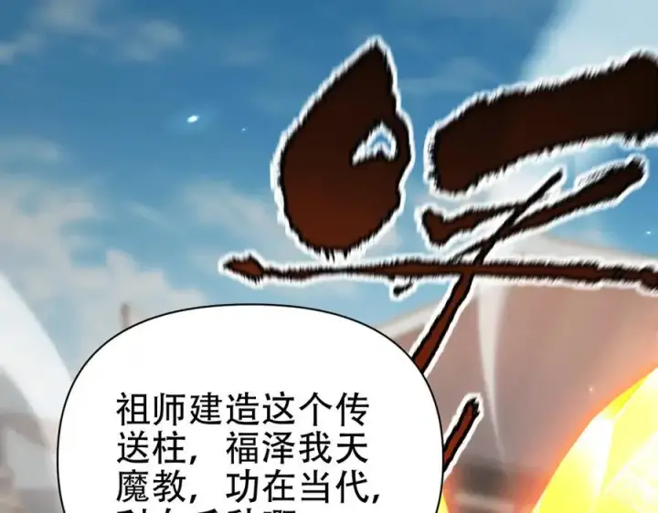 漫画《开局震惊女帝老婆，我无敌了》第77话 老婆，开辟些新战场呗？第152张图