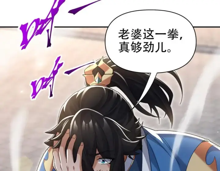 漫画《开局震惊女帝老婆，我无敌了》第77话 老婆，开辟些新战场呗？第160张图