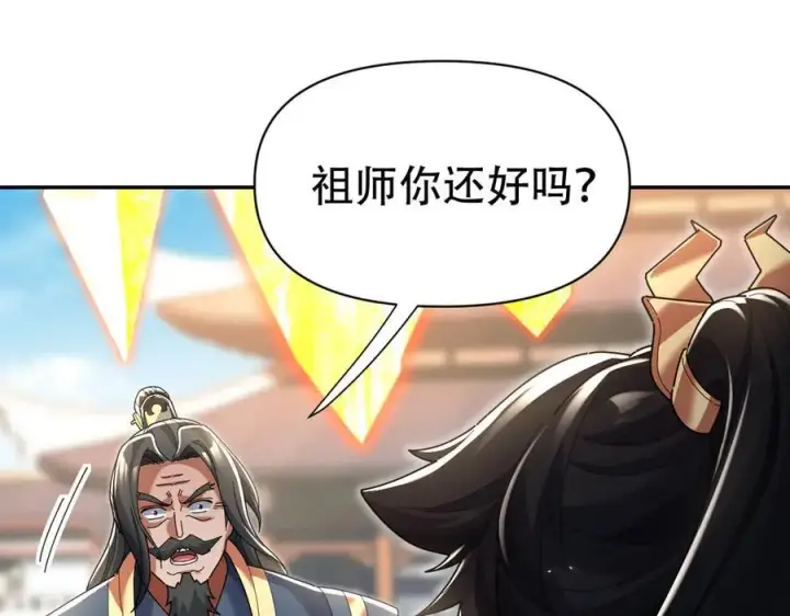 漫画《开局震惊女帝老婆，我无敌了》第77话 老婆，开辟些新战场呗？第163张图