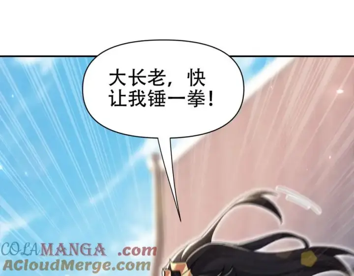 漫画《开局震惊女帝老婆，我无敌了》第77话 老婆，开辟些新战场呗？第165张图
