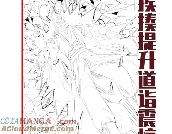 漫画《开局震惊女帝老婆，我无敌了》第77话 老婆，开辟些新战场呗？第173张图