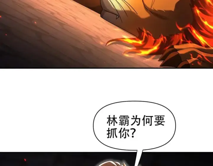 漫画《开局震惊女帝老婆，我无敌了》第77话 老婆，开辟些新战场呗？第31张图