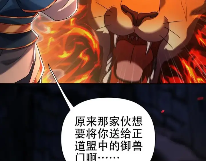漫画《开局震惊女帝老婆，我无敌了》第77话 老婆，开辟些新战场呗？第36张图
