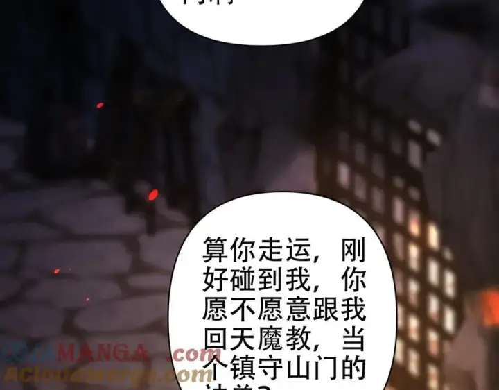 漫画《开局震惊女帝老婆，我无敌了》第77话 老婆，开辟些新战场呗？第37张图