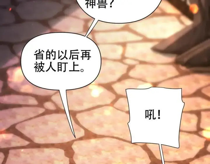 漫画《开局震惊女帝老婆，我无敌了》第77话 老婆，开辟些新战场呗？第38张图