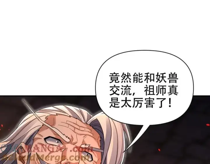 漫画《开局震惊女帝老婆，我无敌了》第77话 老婆，开辟些新战场呗？第41张图