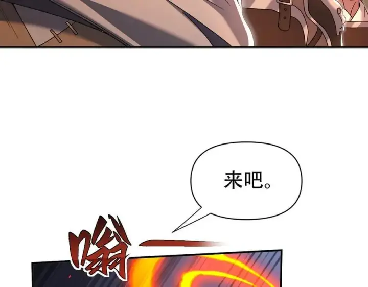 漫画《开局震惊女帝老婆，我无敌了》第77话 老婆，开辟些新战场呗？第43张图