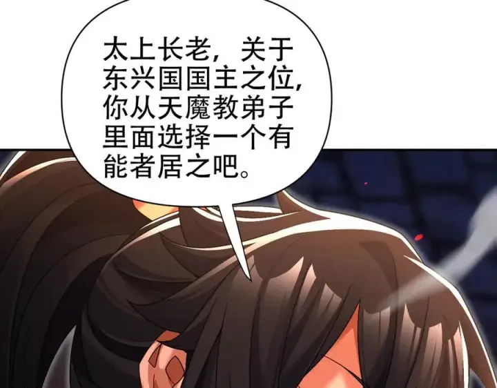 漫画《开局震惊女帝老婆，我无敌了》第77话 老婆，开辟些新战场呗？第48张图