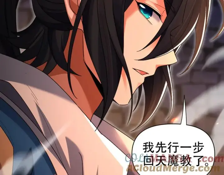 漫画《开局震惊女帝老婆，我无敌了》第77话 老婆，开辟些新战场呗？第49张图