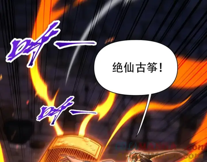 漫画《开局震惊女帝老婆，我无敌了》第77话 老婆，开辟些新战场呗？第5张图