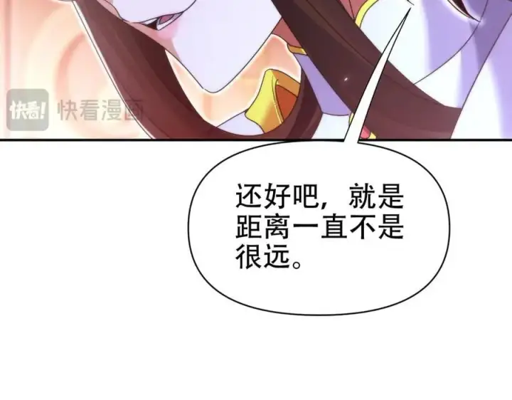 漫画《开局震惊女帝老婆，我无敌了》第77话 老婆，开辟些新战场呗？第63张图