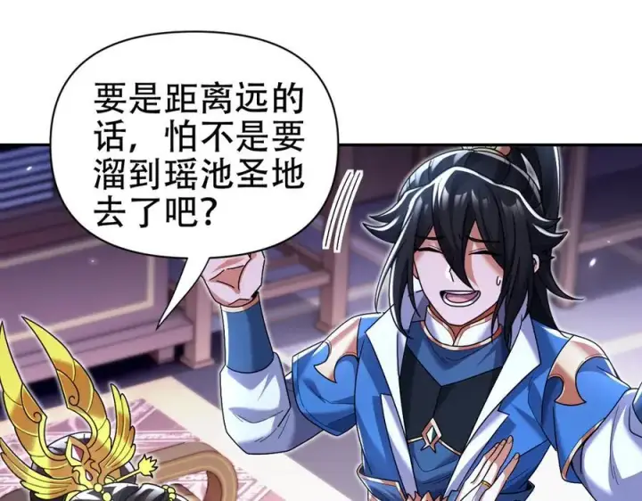 漫画《开局震惊女帝老婆，我无敌了》第77话 老婆，开辟些新战场呗？第64张图