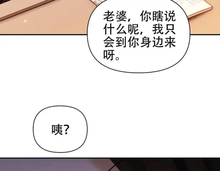漫画《开局震惊女帝老婆，我无敌了》第77话 老婆，开辟些新战场呗？第66张图