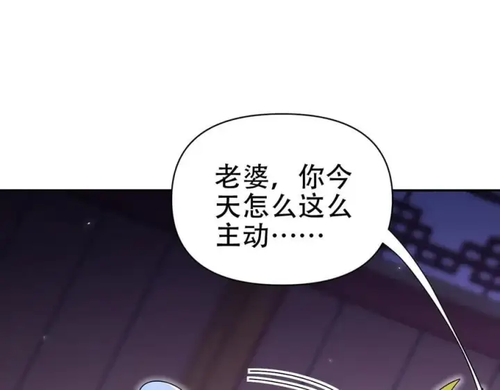 漫画《开局震惊女帝老婆，我无敌了》第77话 老婆，开辟些新战场呗？第71张图